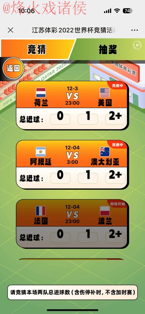 世界杯竞猜入口全站 世界杯竞猜入口全站